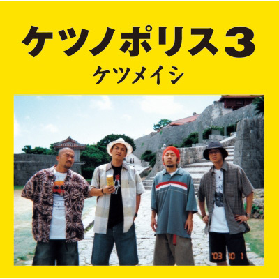 �P�c�m�|���X3(CD)