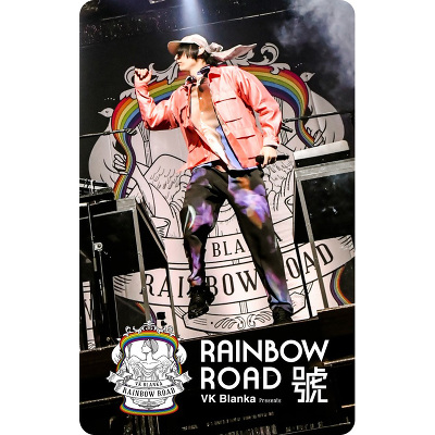 VK Blanka presents RAINBOW ROAD -號-(ムービーカード)