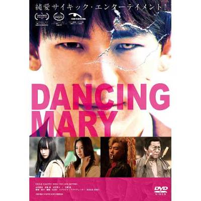 DANCING MARY ダンシング・マリー DVD｜V.A.｜mu-moショップ