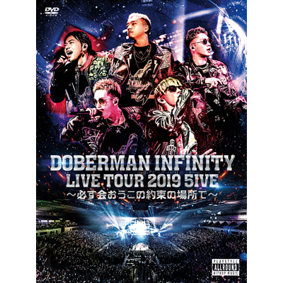 DOBERMAN INFINITY LIVE TOUR 2019 u5IVE `K̖񑩂̏ꏊŁ`vy񐶎YՁzi2gDVD+J_[j