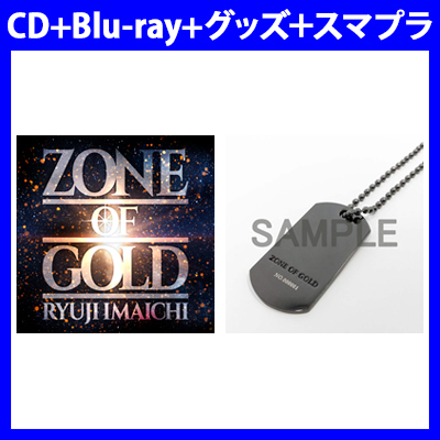 ZONE OF GOLD（CD+Blu-ray+グッズ＋スマプラ）