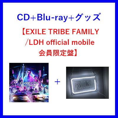 CHAOS CITY【EXILE TRIBE FAMILY /LDH official mobile会員限定盤】(CD+Blu-ray+グッズ)