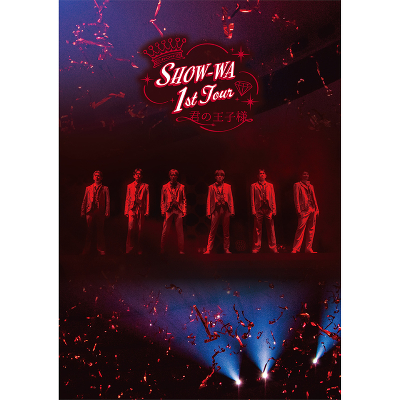 初回生産限定盤】SHOW-WA 1st TOUR 君の王子様 -大千穐楽-(Blu