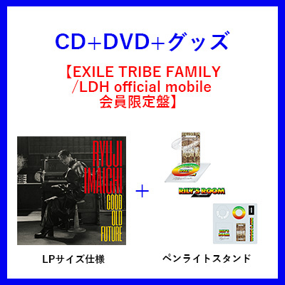 GOOD OLD FUTUREyEXILE TRIBE FAMILY /LDH official mobileՁziCD{DVD{ObYj
