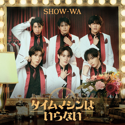 [10/1�����ك��n�[�T���ϗ�����Ώ�]�^�C���}�V���͂���Ȃ�(CD+DVD)
