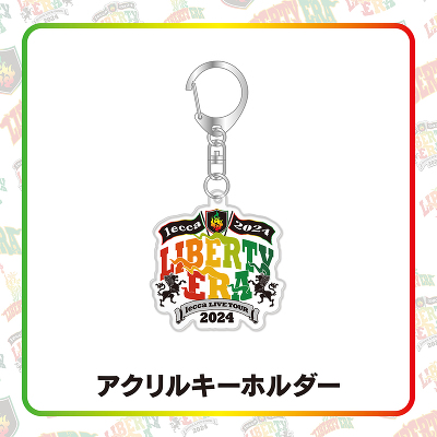アクリルキーホルダー