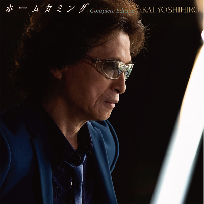 �z�[���J�~���O - Complete Edition -(CD)