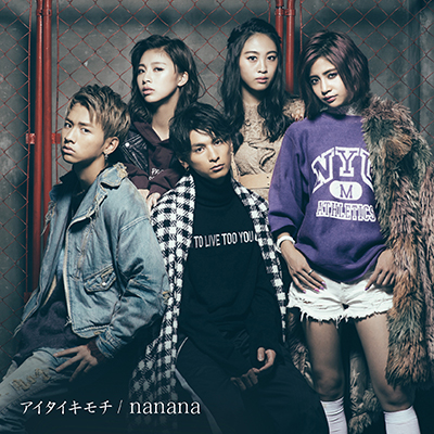 アイタイキモチ / nanana【mu-moショップ・イベント会場限定盤】（CDのみ）