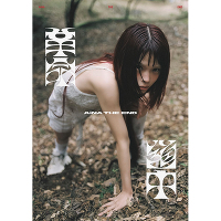 アイナ・ジ・エンド（BiSH）の商品｜mu-moショップ