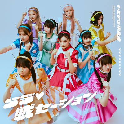 �炤�J(�������n�[�g�L��)��Z�[�V����(CD+Blu-ray)�y���T�z�X�}�z�T�C�Y�X�e�b�J�[�i�����o�[��9��{�W��1��̂��������_���j