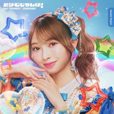 �y�Җ삩�Ȃ݁z�ǂ�[�ނ����ځI(CD)