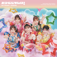 �y���Ƃ��߂��i�������̃n�[�g�L���j��`��ver.�z�ǂ�[�ނ����ځI(CD)