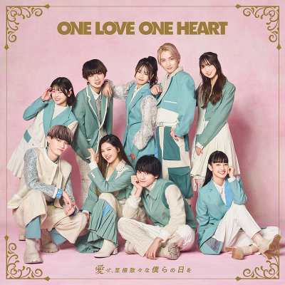 Type-C】愛せ、至極散々な僕らの日を(CD+スマプラ)｜ONE LOVE ONE