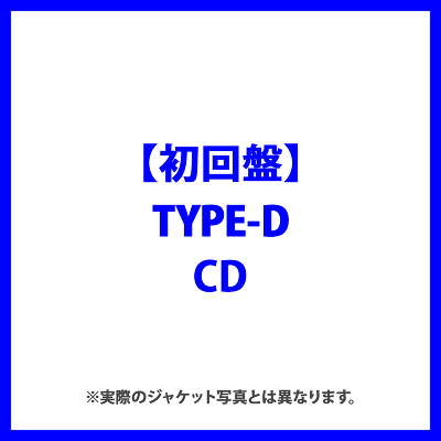 超ときめき・宣伝部/ニューアルバム タイトル未定 TYPE-D