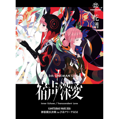 �y���񐶎Y����Ձz�ԕ� 5th ONE-MAN LIVE�u�h�� / �[���v(Blu-ray)