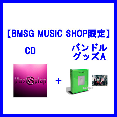 【BMSG MUSIC SHOP限定】タイトル未定(CD+バンドルグッズA)