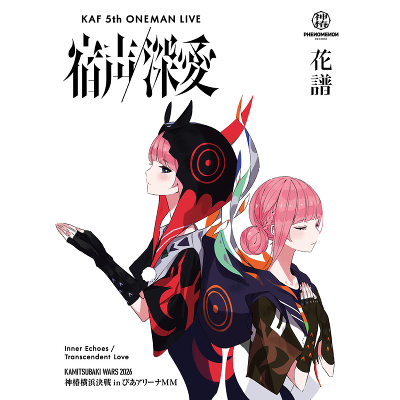 �y���񐶎Y����Ձz�ԕ� 5th ONE-MAN LIVE�u�h�� / �[���v(Blu-ray+GOODS)