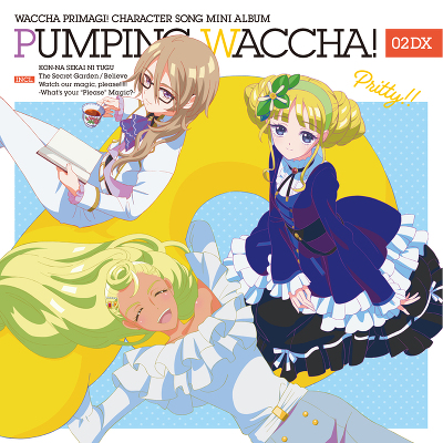 TVアニメ『ワッチャプリマジ！』キャラクターソングミニアルバム　PUMPING WACCHA! 02 DX（CD+Blu-ray）