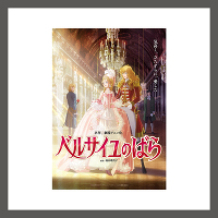 The Rose of Versailles Original SoundtrackiCDj