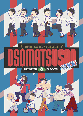 10th ANNIVERSARY OSOMATSUSAN SPECIAL 6DAYS �J���� Blu-ray(Blu-ray)