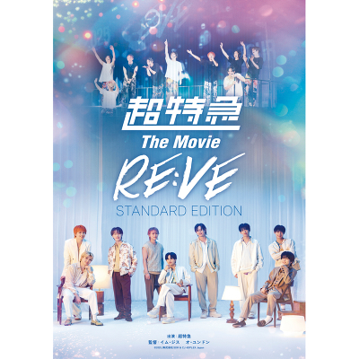 �����} The Movie RE:VE STANDARD EDITION- Blu-ray(Blu-ray)