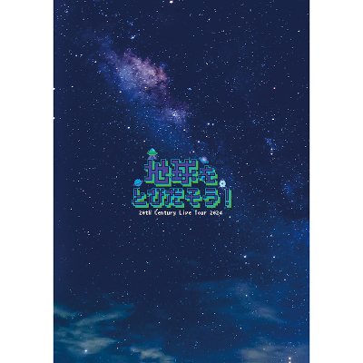 【通常盤(2DVD)】20th Century Live Tour 2024 ～地球をとびだそう！～