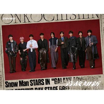初回盤A(CD+Blu-ray)】音故知新｜Snow Man｜mu-moショップ