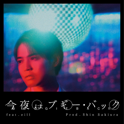 tenkiame / ̓uM[EobN feat. eill / prod. Shin Sakiura(CD)