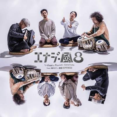 �G�i�W�[���C(Vinyl)