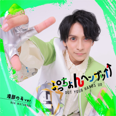 �Ղ������w���U�b�����i�n���̂�ver.�j(CD)