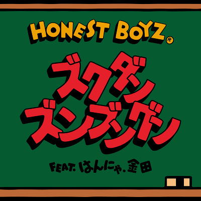 <span class="list-recommend__label">\</span> HONEST BOYZ(R)uYN_YuO feat. ͂ɂ.cv