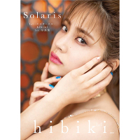 lol-エルオーエル- hibiki 1st 写真集「Solaris」