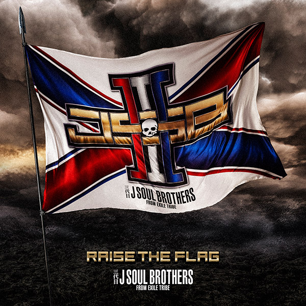 三代目J SOUL BROTHERS from EXILE TRIBE『RAISE THE FLAG』特集ページ