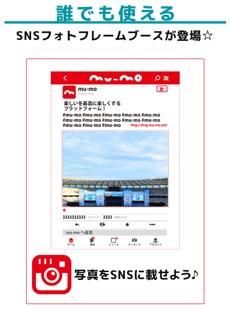 �N�ł��g����SNS�t�H�g�t���[���u�[�X���o�ꁙ