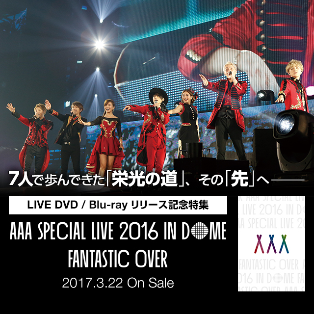 17年3月22日 水 発売 ライヴdvd Blu Ray a Special Live 16 In Dome Fantastic Over リリース記念特集