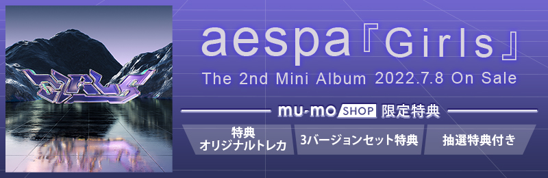 aespa The 2nd Mini Album 『Girls』