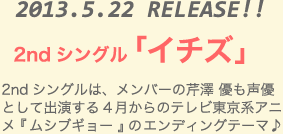 RELEASE リリース