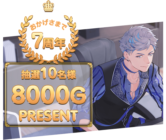 Twitterフォロー&RTキャンペーン