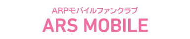 ARPモバイルファンクラブ ARS MOBILE