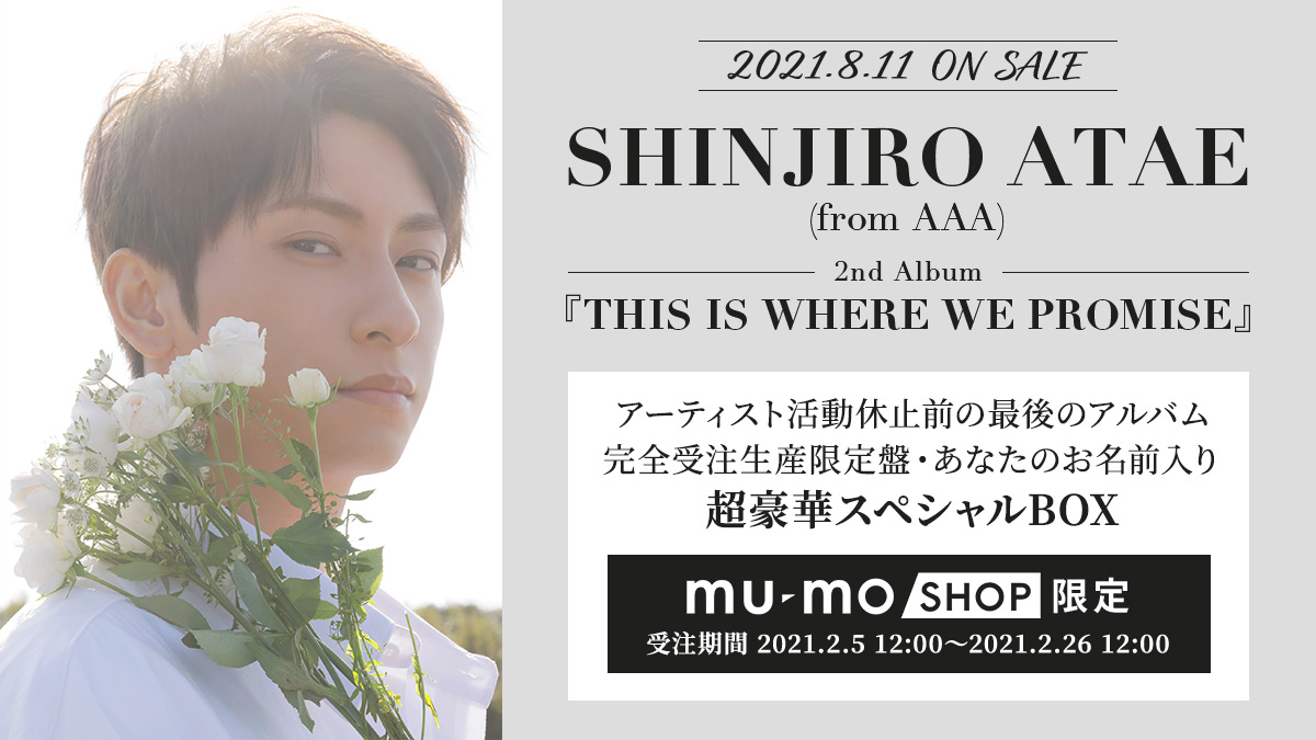 SHINJIRO ATAE (from AAA) 2nd Album『THIS IS WHERE WE PROMISE』｜mu 
