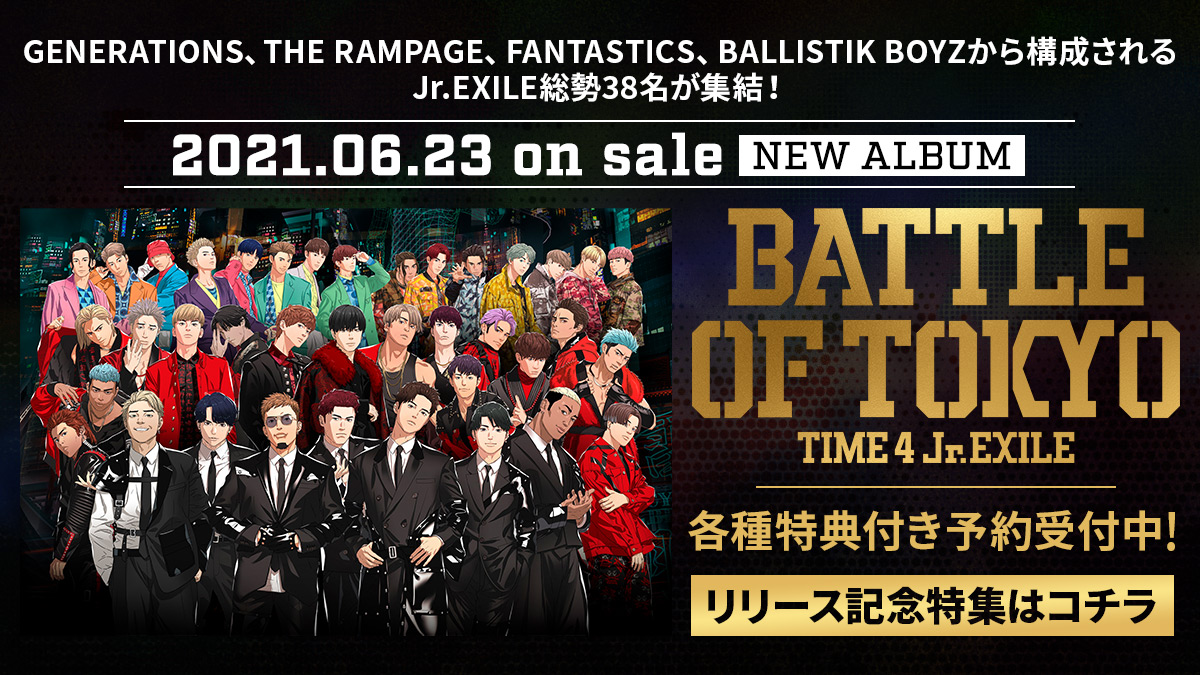 Jr.EXILE 『BATTLE OF TOKYO』｜mu-mo SHOP