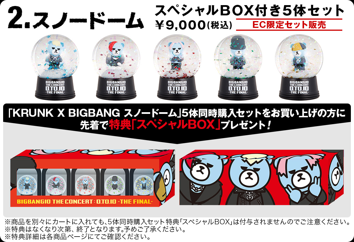 購入特典】BIGBANG グッズ販売特典-