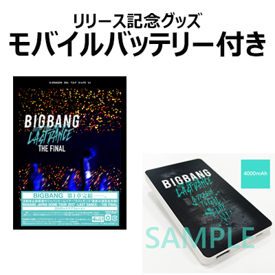 BIGBANG JAPAN DOME TOUR 2017 -LAST DANCE- THE FINAL LIVE DVD ...
