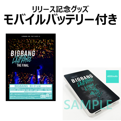 BIGBANG JAPAN DOME TOUR 2017 -LAST DANCE- THE FINAL LIVE DVD