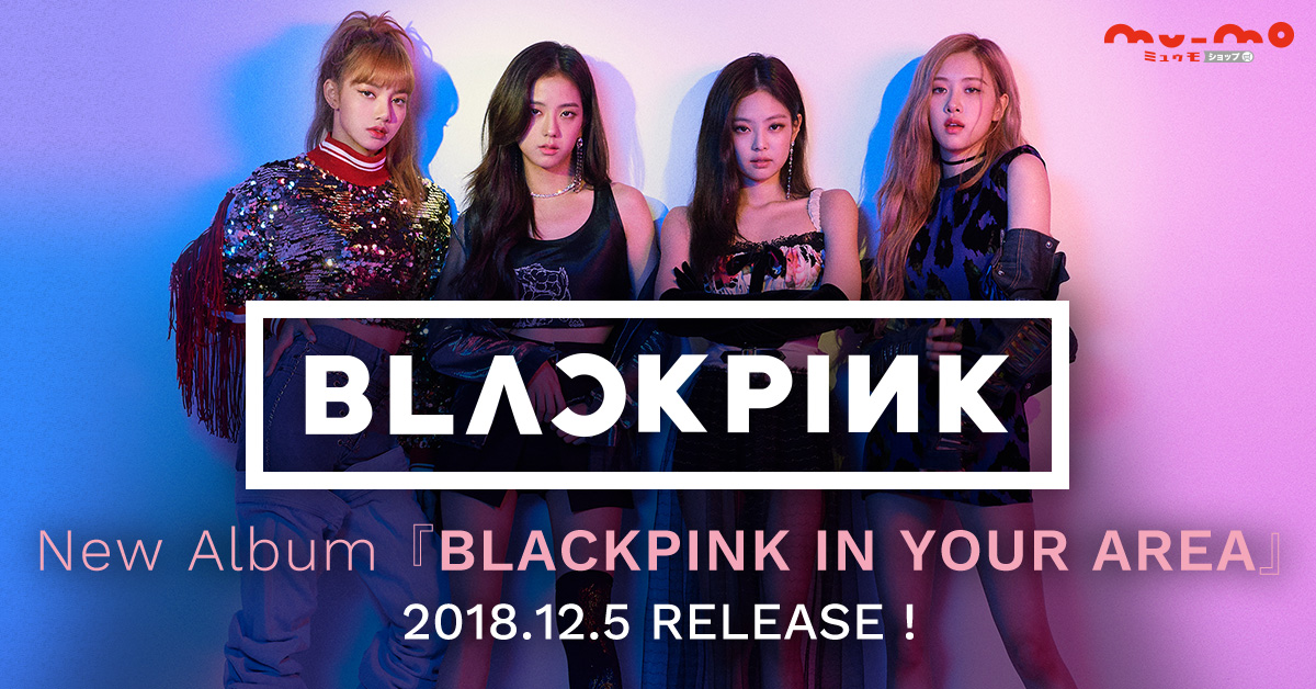 BLACKPINK New Album『BLACKPINK IN YOUR AREA』2018.12.5 RELEASE!