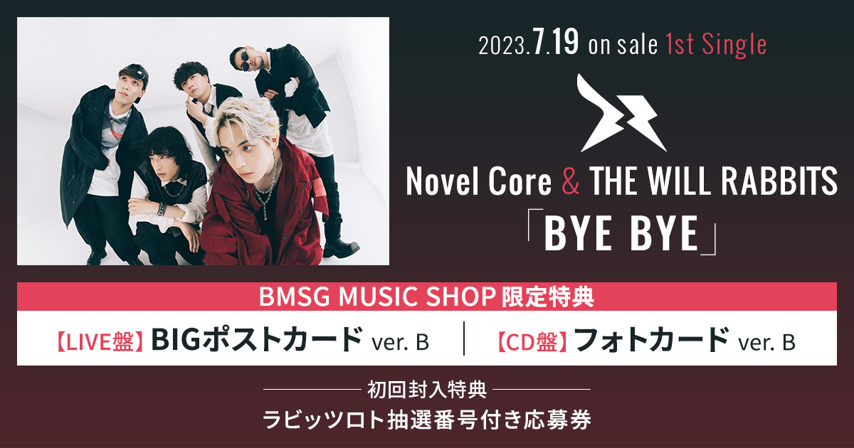 BMSG MUSIC SHOP