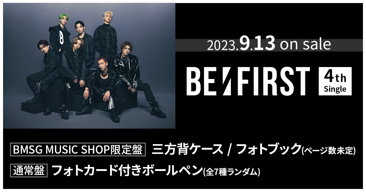 BE:FIRST BMSG MUSIC SHOP 限定版 - CD