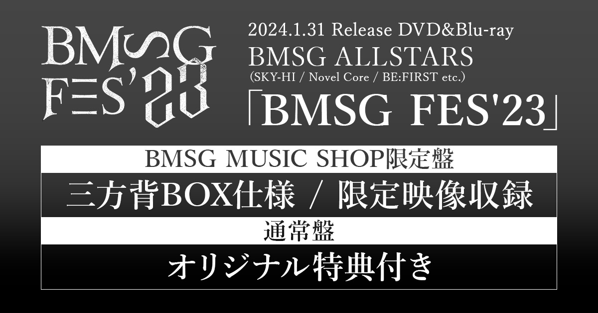 BMSG フェス23 セブンネット特典レインポンチョ BE:FIRST ご予約品 - 小物