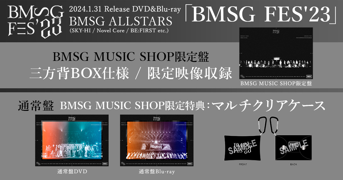 BMSG MUSIC SHOP