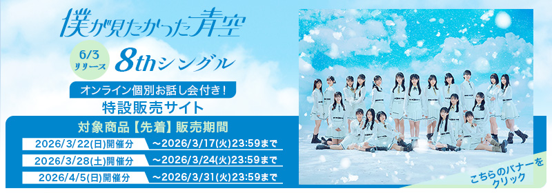 �i�撅�j�l�� 8th SG �I�����C���ʂ��b����t�����ݔ̔��T�C�g